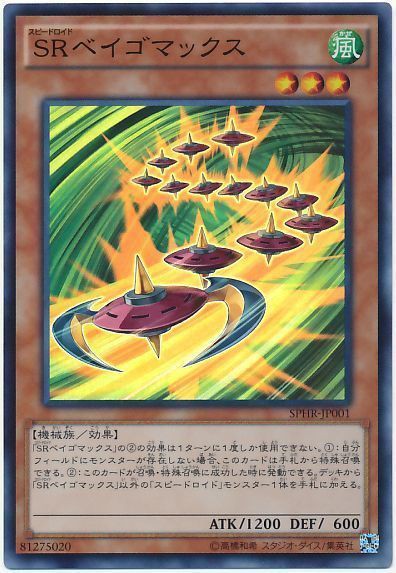 遊戯王OCG】風属性使いには嬉しい風霊媒師ウィン : スターライト
