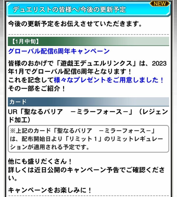 遊戯王 デュエルリンクスの今後の更新予定公開 リボルバー キャラゲットイベント 黒咲隼 出現イベント等が開催 スターライト速報 遊戯王ocg 情報まとめ