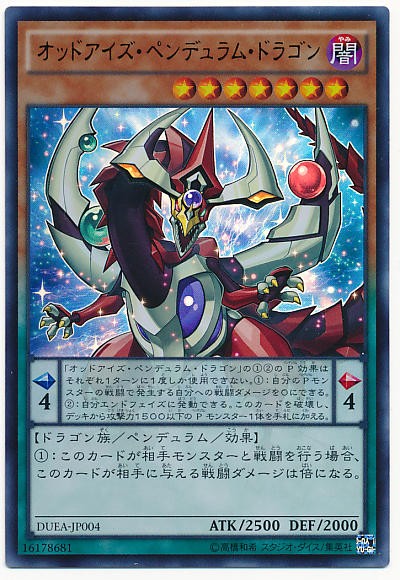 遊戯王ocg 今後のemオッドアイズ魔術師は スターライト速報 遊戯王ocg情報まとめ