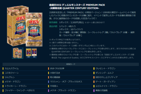 遊戯王OCG】クォーターセンチュリーリミテッドパックどうだった 遊戯王OCG】クォーターセンチュリーリミテッドパックどうだった