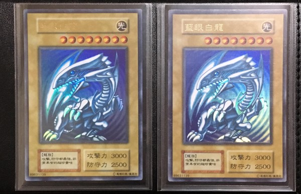 ブルーアイズ 観賞用 遊戯王OCG】観賞用ブルーアイズ : スターライト速報 -遊戯王OCG