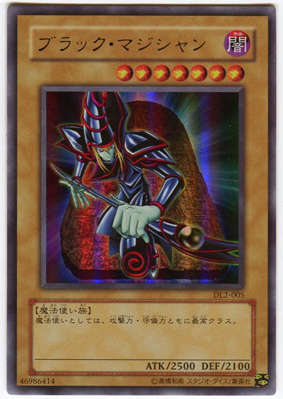 ラッシュデュエル レジェンド・マジシャン シークレット