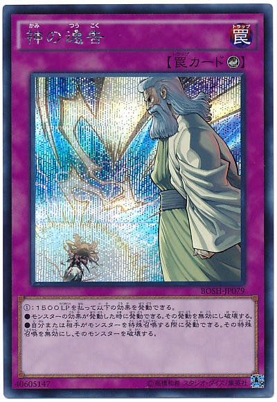 遊戯王ocg 最近の罠カード事情 スターライト速報 遊戯王ocg情報まとめ