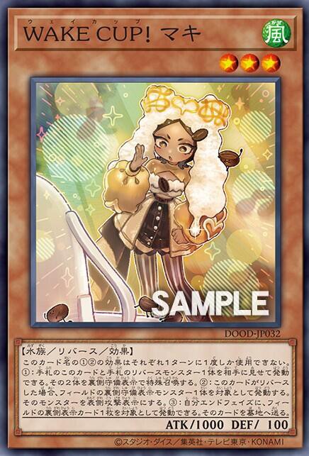 WAKE CUP! モカ マキ Amazon.co.jp: 遊戯王カード WAKE CUP！ モカ(ノーマルレア