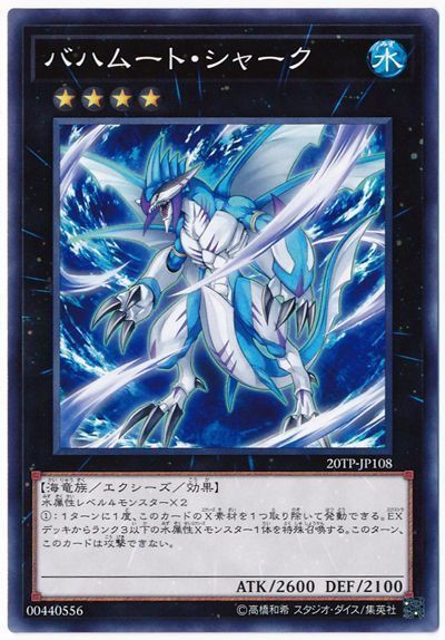 遊戯王ZEXAL】シャークさんは作中でも随一のエクシーズ使い