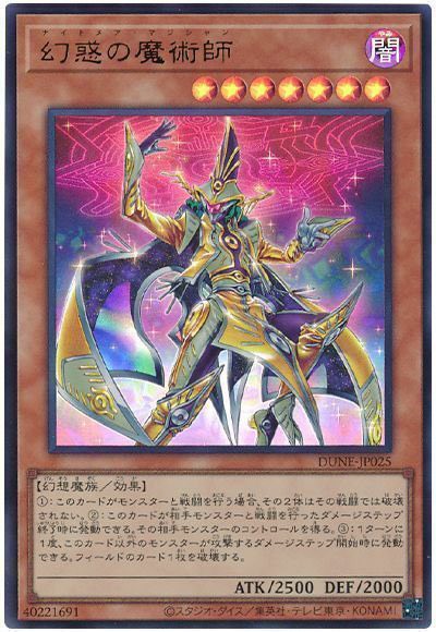遊戯王OCG】幻惑の見習い魔術師ちゃんは可愛くて強い : スター 遊戯王OCG】幻惑の見習い魔術師ちゃんは可愛くて強い : スター