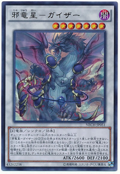 遊戯王OCG】遊戯王切腹系カード : スターライト速報 -遊戯王OCG情報まとめ-