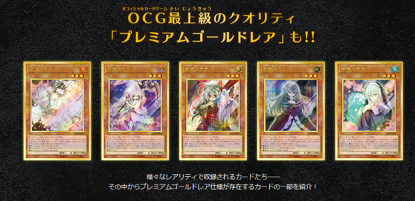 レアリティコレクションプレミアムゴールドエディション 遊戯王レアリティコレクション プレミアムゴールドエディション6ボックス
