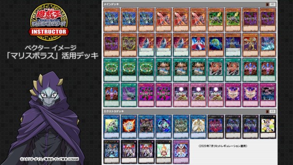 遊戯王ocg Ocgインストラクターが ベクター をイメージしたデッキレシピを紹介 スターライト速報 遊戯王ocg情報まとめ