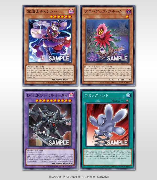 遊戯王OCG情報】トーナメントパック2026 Vol.2に「霊道士チャンシー