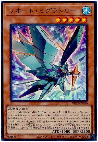 遊戯王OCG】まだまとまった強化が来てない七皇って？ : スター