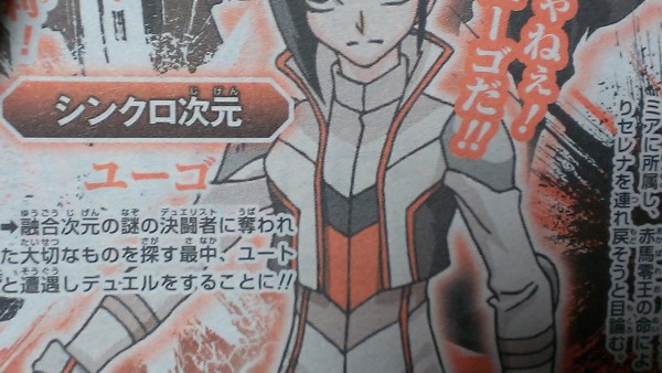 遊戯王arc V アニメネタバレ 今のユートの状態やユーリの目的等が判明 超ネタバレ注意 スターライト速報 遊戯王ocg情報まとめ