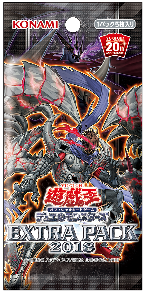 遊戯王 絶版未開封 エクストラパック2019 未開封BOX(シュリンク付き) ハンバーガー の レシピ 遊戯王 遊戯王 絶版未開封 エクストラ