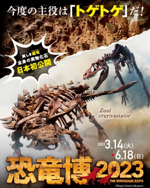 遊戯王OCG情報】「恐竜博2023」でメガラプトル類をイメージした描き