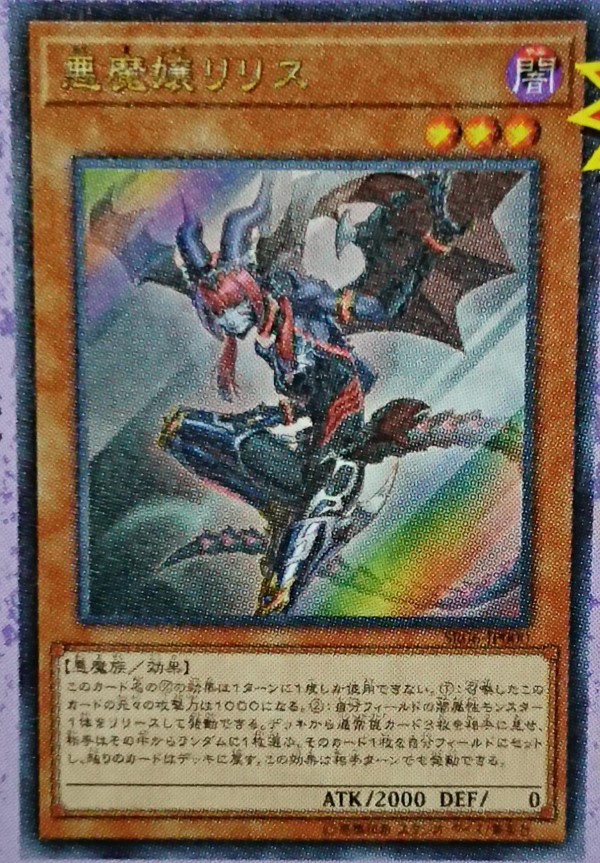 遊戯王OCGフラゲ】ストラクチャーデッキR -闇黒の呪縛-『闇黒の