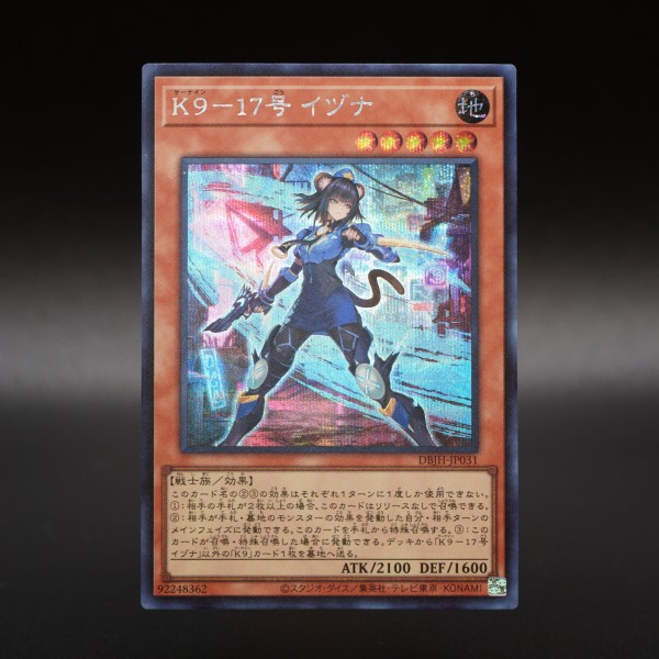 Amazon.co.jp: 遊戯王カード K9－17号 “Ripper”(プリズマ