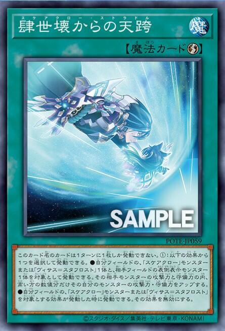 遊戯王OCG情報】パワー・オブ・ジ・エレメンツに『スケアクロー