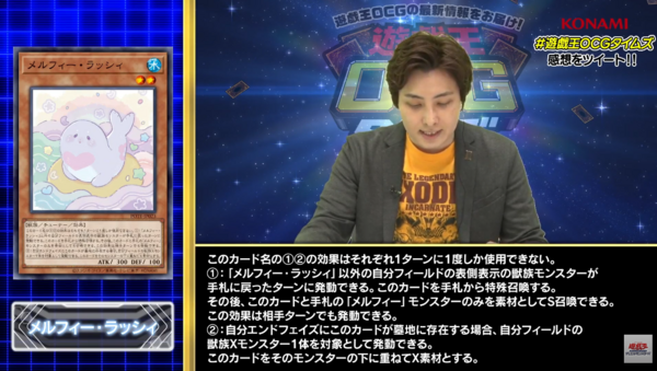 遊戯王OCG情報】パワー・オブ・ジ・エレメンツに『メルフィー