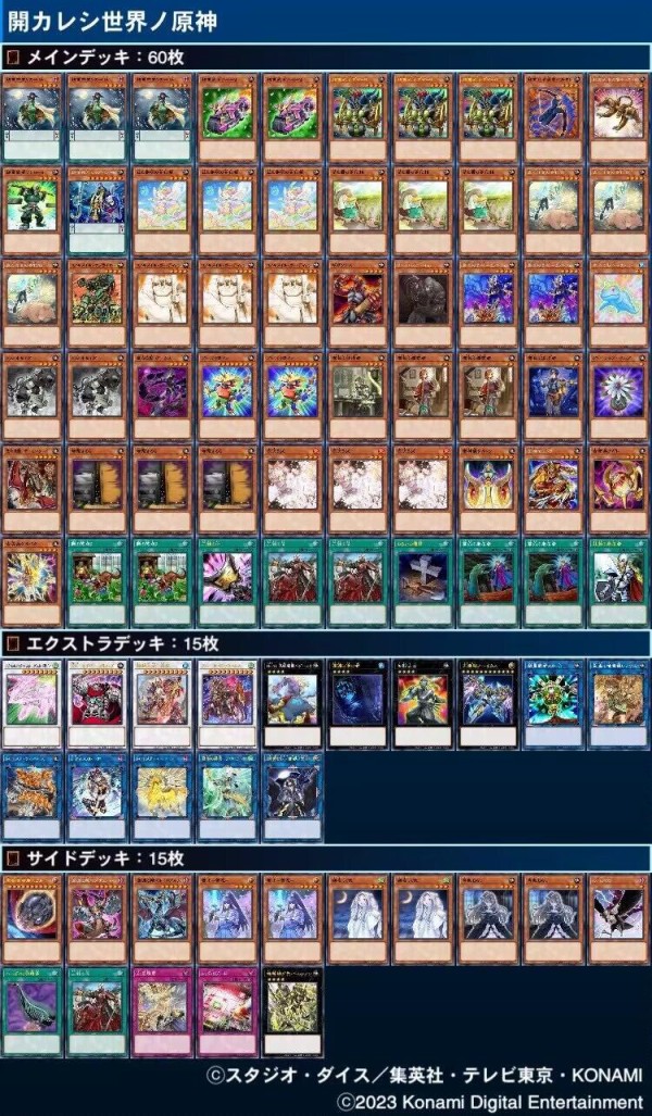 No.1407 遊戯王日本選手権優勝 ピュアリィ 40+EX15 - 遊戯王