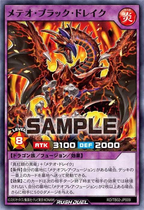 遊戯王ラッシュデュエル情報】トリプルビルドパック