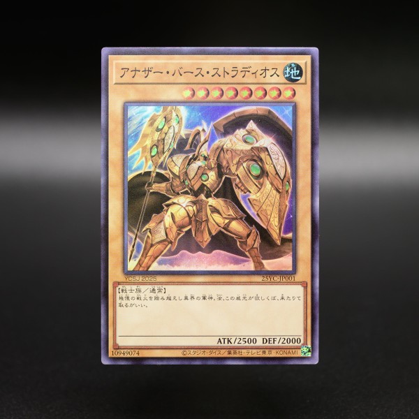 遊戯王情報】YCSJ TOKYO2025の大会賞品の実物カードを公開