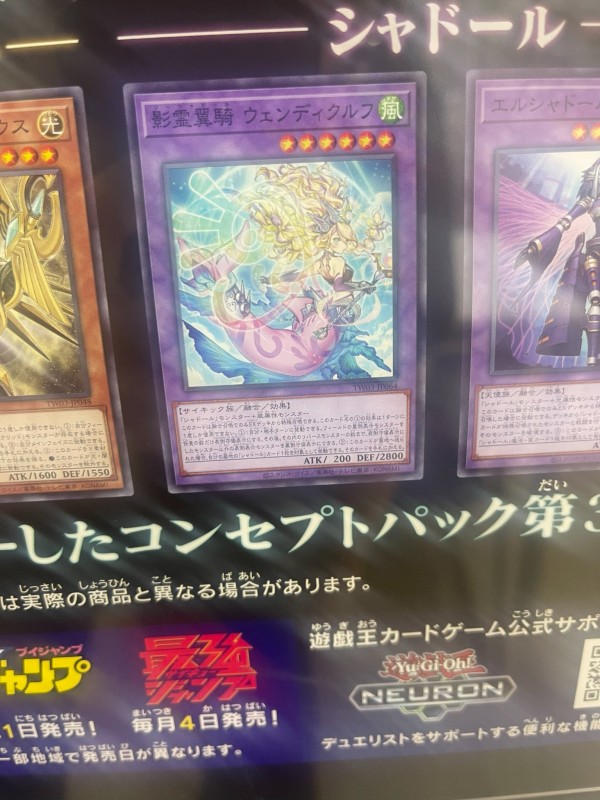 遊戯王OCG】ターミナルワールド3でシャドール強化！ : スターライト