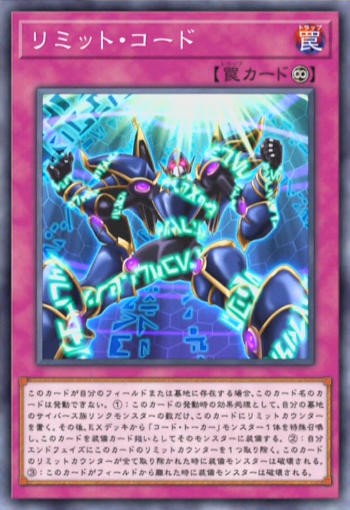 遊戯王VRAINS】FWDとコード・トーカーの今後は？ : スターライト
