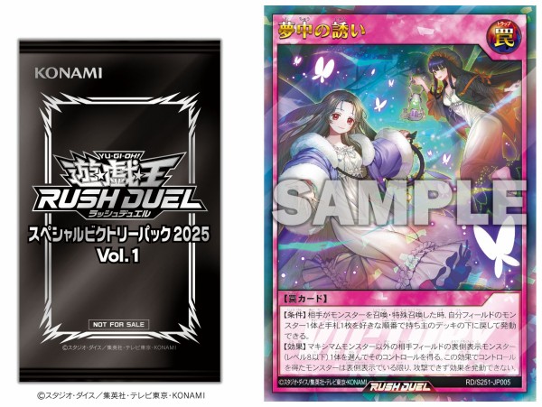 Special Victory Pack 2025 Vol.1 - Yugipedia