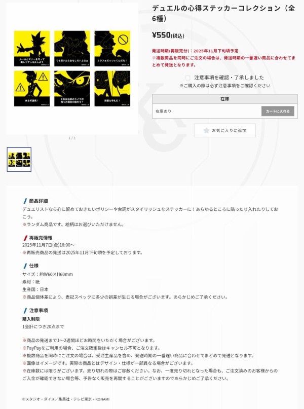 遊戯王情報】「つながるヤミーチャーム」、「ドラゴンメイド・ラドリー