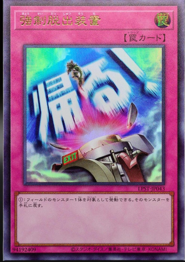 アジア版 強制脱出装置 遊戯王 海外 英語 米 亜 ① アジア版 強制脱出装置 遊戯王 海外 英語 米 亜 ① アジア版