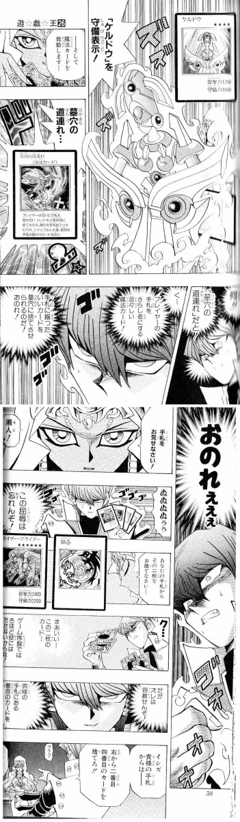 バンダイ版 遊戯王 海馬瀬人 印刷ズレ 遊戯王 バンダイ版 海馬瀬人