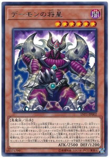 遊戯王】デーモンの召喚のリメイクの多さ : スターライト速報
