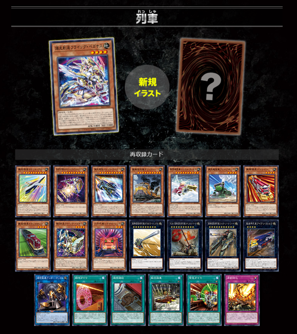 遊戯王OCG】セレクション5の公式サイトオープン！ : スターライト速報 -遊戯王OCG情報まとめ-