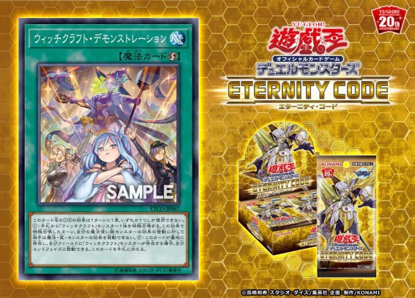 遊戯王OCG】俺デモンストレーションでウィッチクラフトの良さが