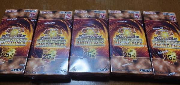 遊戯王OCG】クォーターセンチュリーリミテッドパックどうだった 遊戯王OCG】クォーターセンチュリーリミテッドパックどうだった