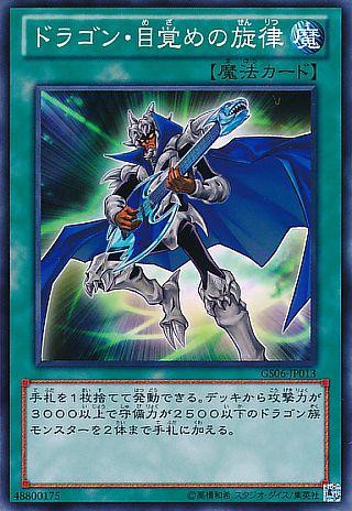 遊戯王OCG】終焉龍 カオス・エンペラーは中々便利そう : スター