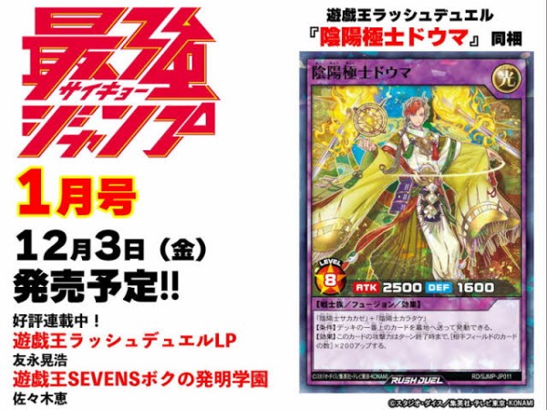 遊戯王ラッシュデュエル】遊戯王SEVENSの58話に登場した新カード