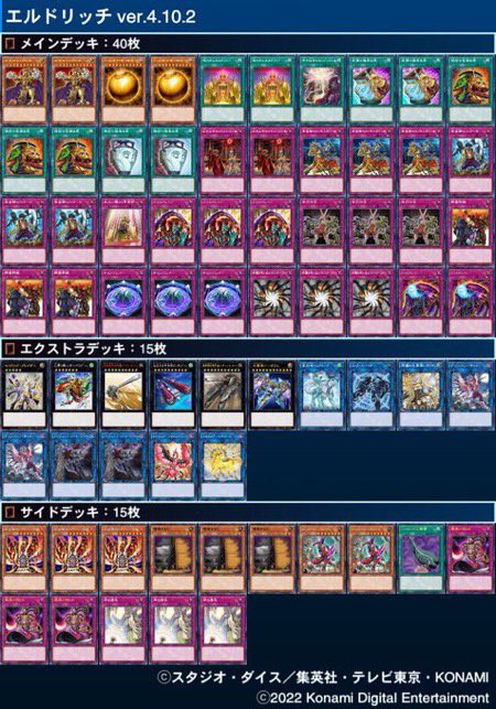 大会優勝構築 御巫ドゥームズデッキ メディウス ドラスティア ドラストリウス 大会優勝構築 御巫ドゥームズデッキ メディウス ドラスティア