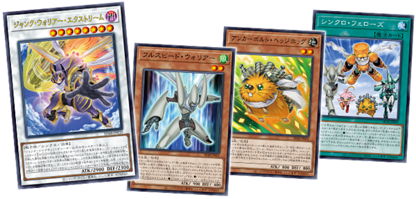 シンクロ・フェローズ SE シンクロ・フェローズ 販売 | [SD48] STRUCTURE DECK -パワー