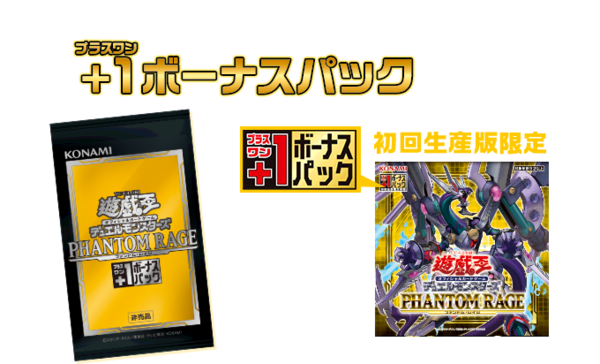 遊戯王 プラスワンボーナスパック 49パック （遊戯王OCG