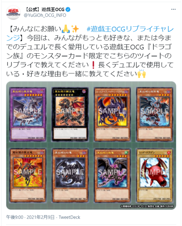 遊戯王ocg レッドアイズの強化は何が欲しい スターライト速報 遊戯王ocg情報まとめ