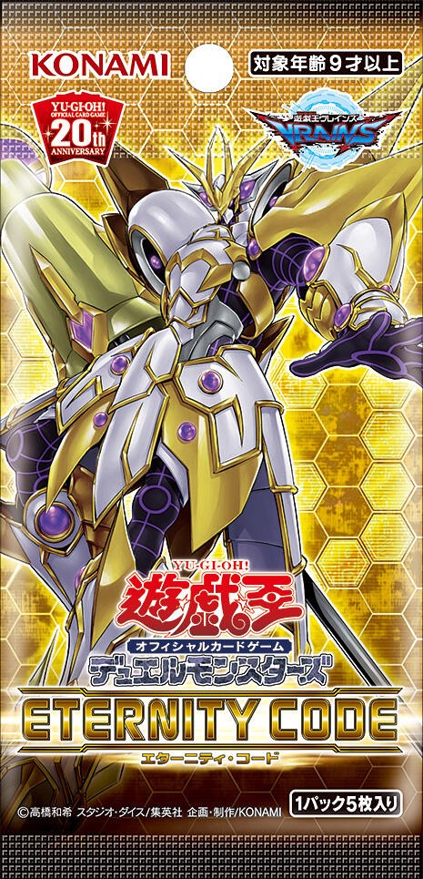 スタ 速 遊戯王