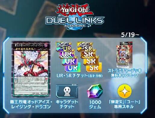 遊戯王 WCS2023 榊遊矢＆覇王烈竜オッドアイズ・レイジング・ドラゴン