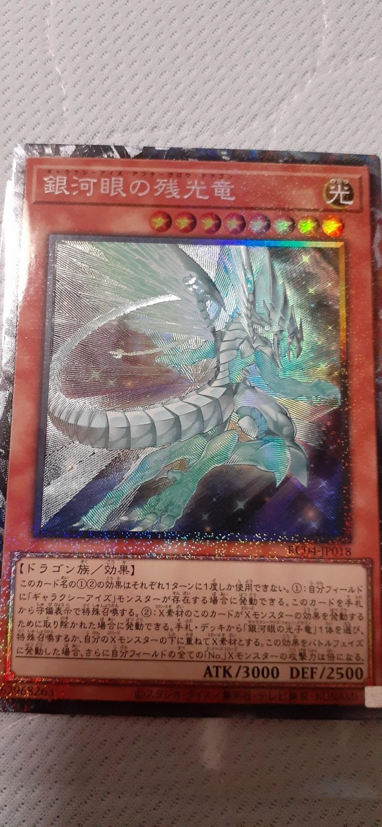 遊戯王OCG】コレクターズレアはもっと評価されていいと思う