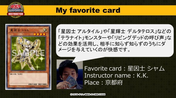 遊戯王ocg Ocgインストラクターが好きなカードを紹介 テラナイト デッキレシピを紹介 スターライト速報 遊戯王ocg情報まとめ