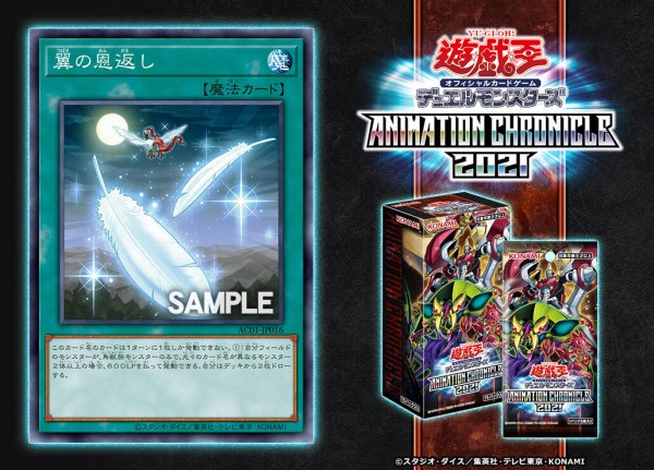 ツバサの恩返し