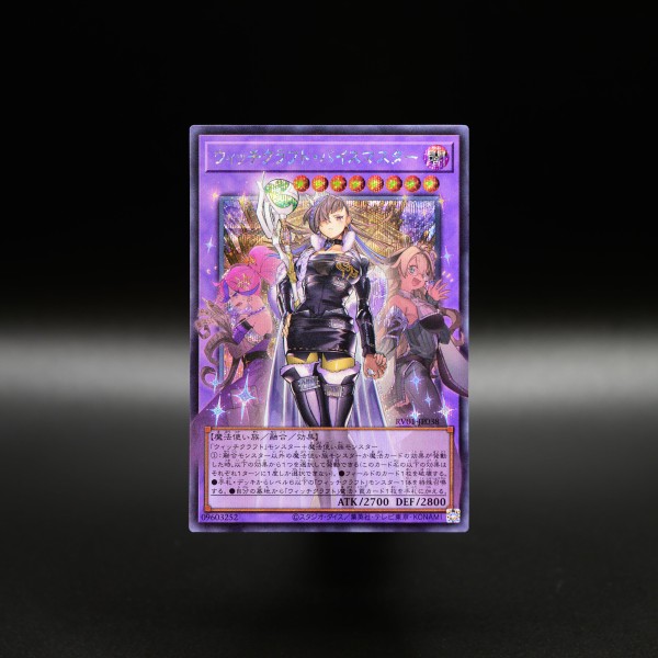 遊戯王OCG情報】REVOLUTION BOOSTER -トゥーン・ウィッチクラフト・破