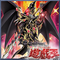 遊戯王ocgフラゲ Legendary Gold Boxに 超魔導竜騎士 ドラグーン オブ レッドアイズ E Hero ネオス クルーガー シューティング スター ドラゴン Tg Ex が新規収録決定 スターライト速報 遊戯王ocg情報まとめ