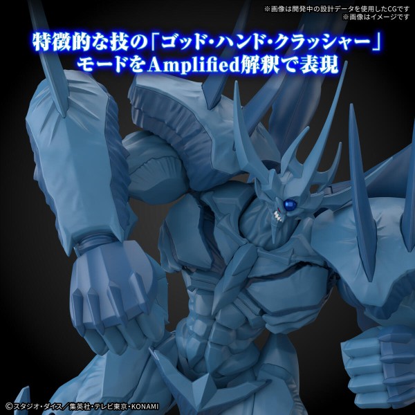 遊戯王情報】「Figure-rise Standard Amplified -三幻神降臨