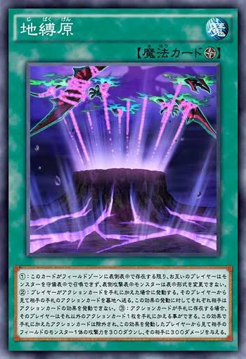 遊戯王OCG】セルゲイの地縛戒隷OCG化まで耐えたぞおおおおおお